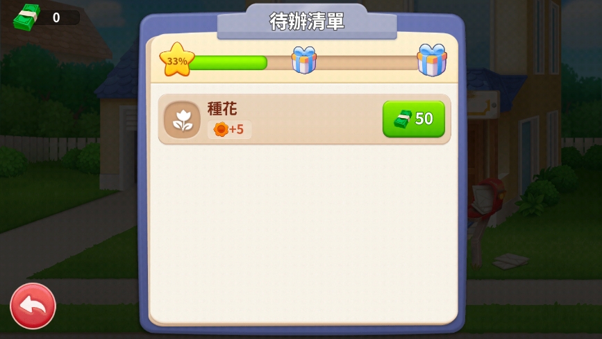 游戏攻略5