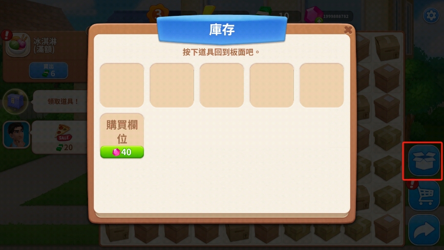 游戏攻略6
