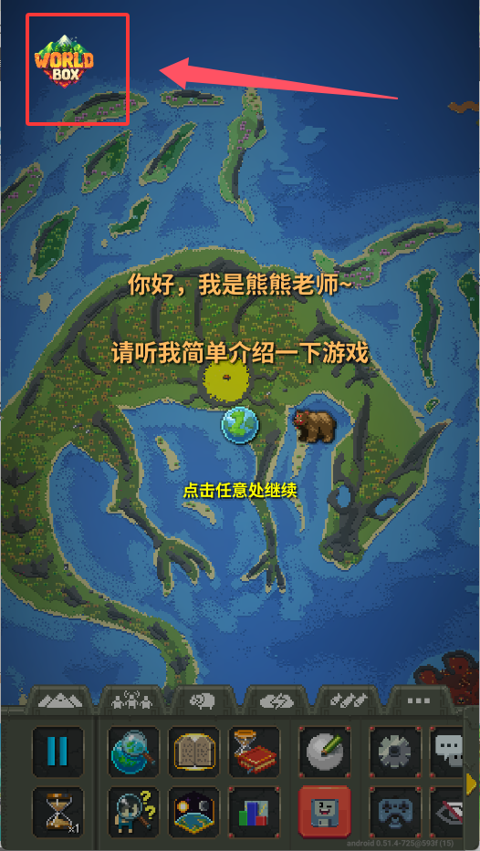 作弊菜单开启方法1