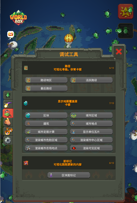 debug菜单2