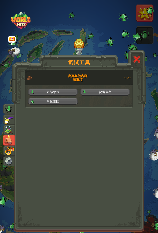 debug菜单3