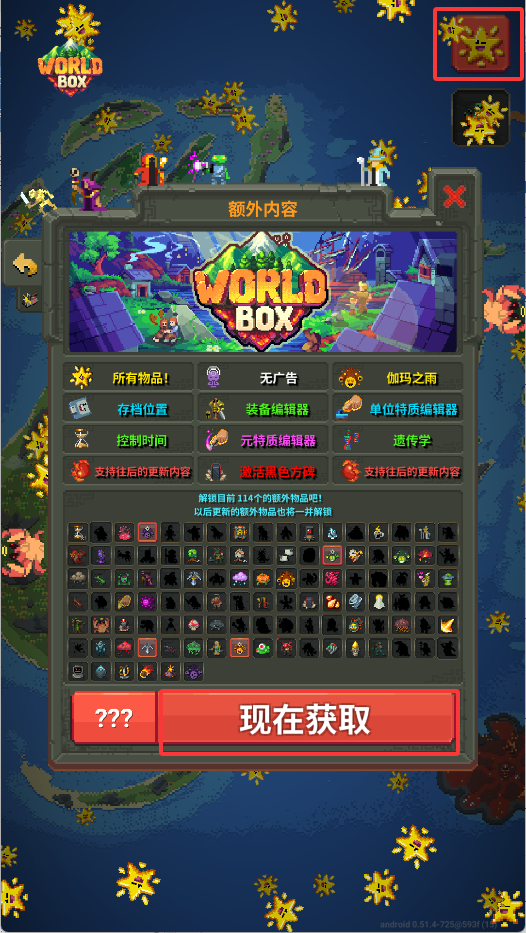 解锁全部道具方法