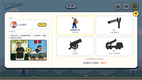 游戏攻略2