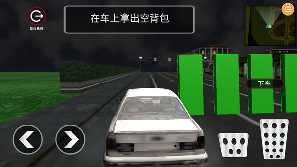游戏攻略2