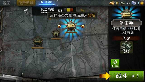游戏攻略2