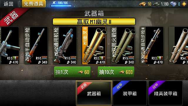 游戏攻略3