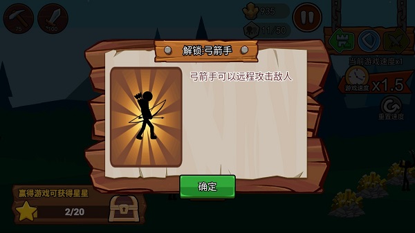 游戏攻略截图6