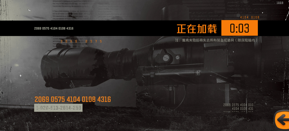 游戏攻略截图3
