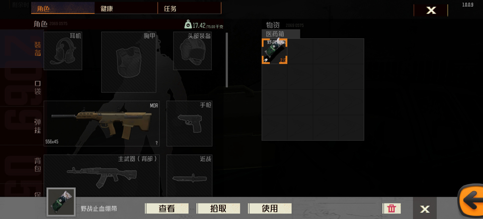 游戏攻略截图5