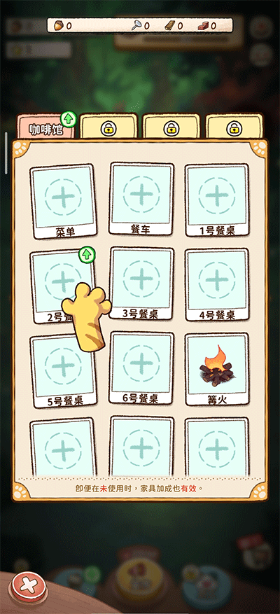 游戏攻略2