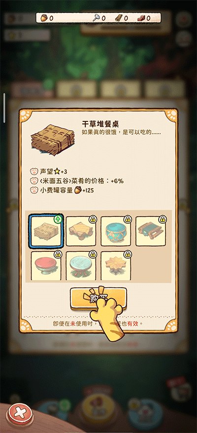 游戏攻略3
