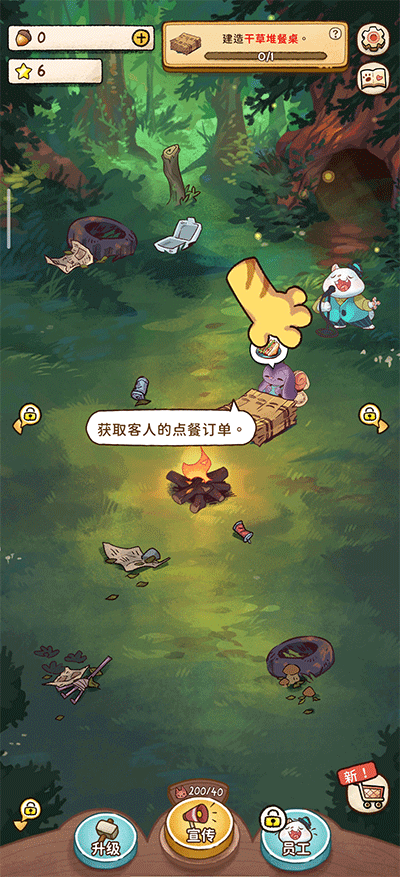 游戏攻略4