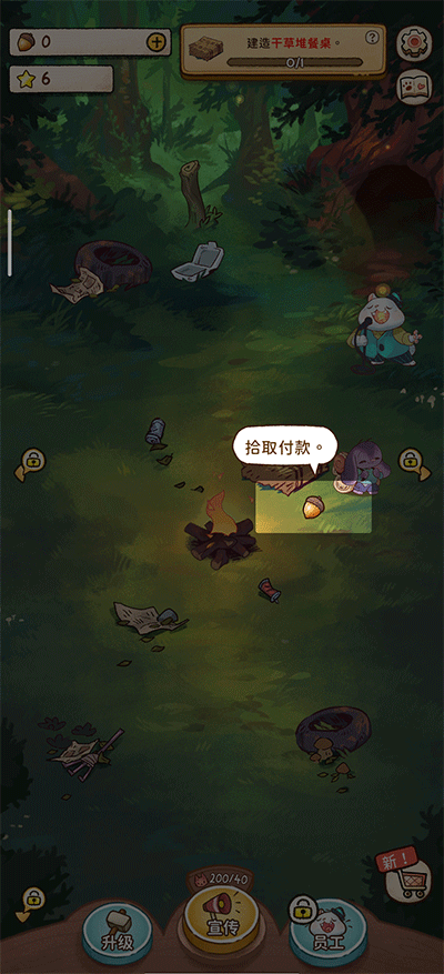 游戏攻略5