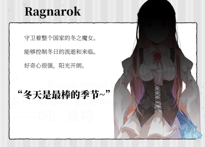 角色介绍截图4