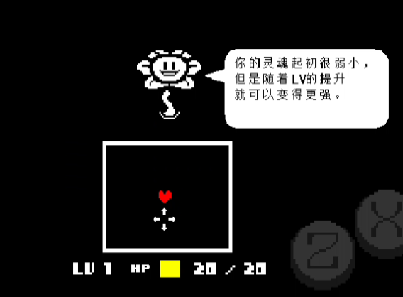 游戏攻略截图3