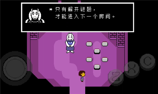 游戏攻略截图4