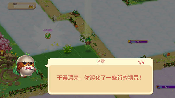 游戏攻略2