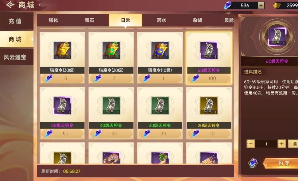 装备攻略5