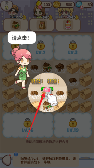 游戏攻略2