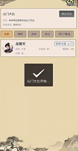 游戏攻略1
