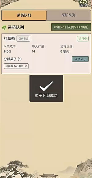 游戏攻略3