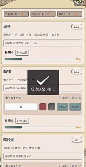 游戏攻略4
