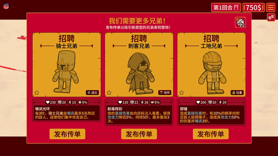 玩法攻略1
