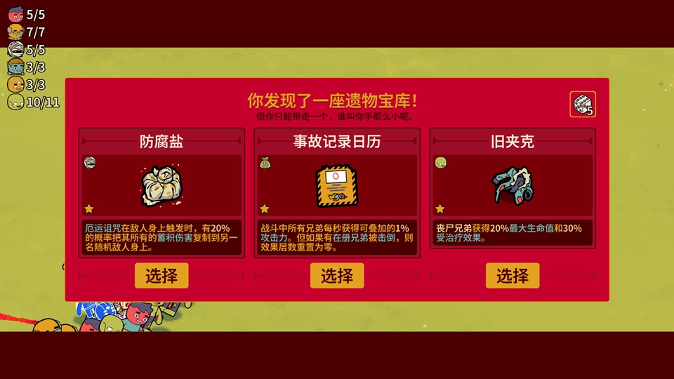 玩法攻略2