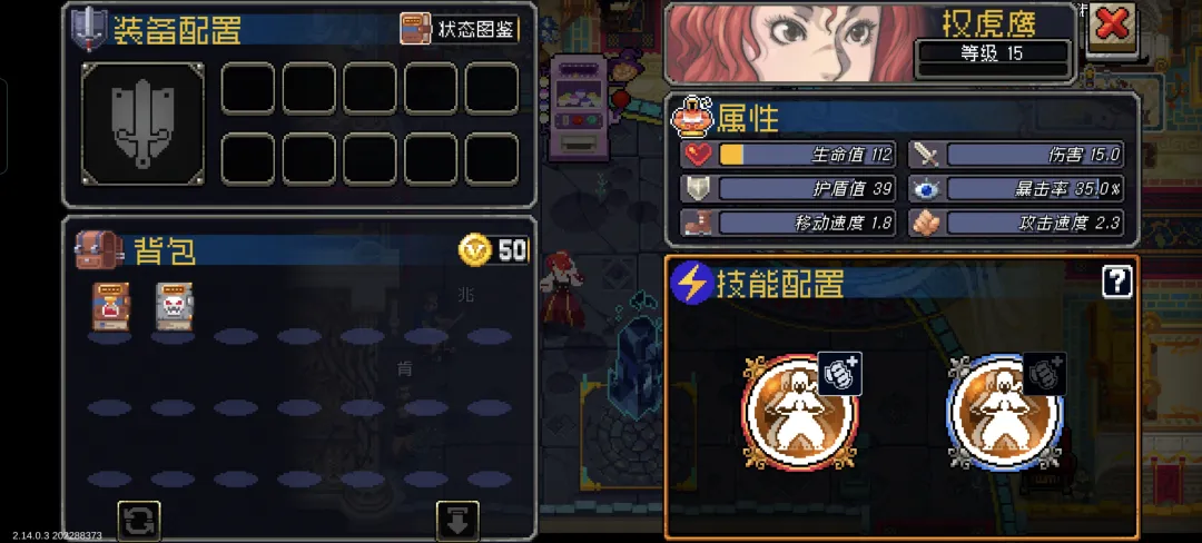权虎鹰站撸无修罗首通攻略1
