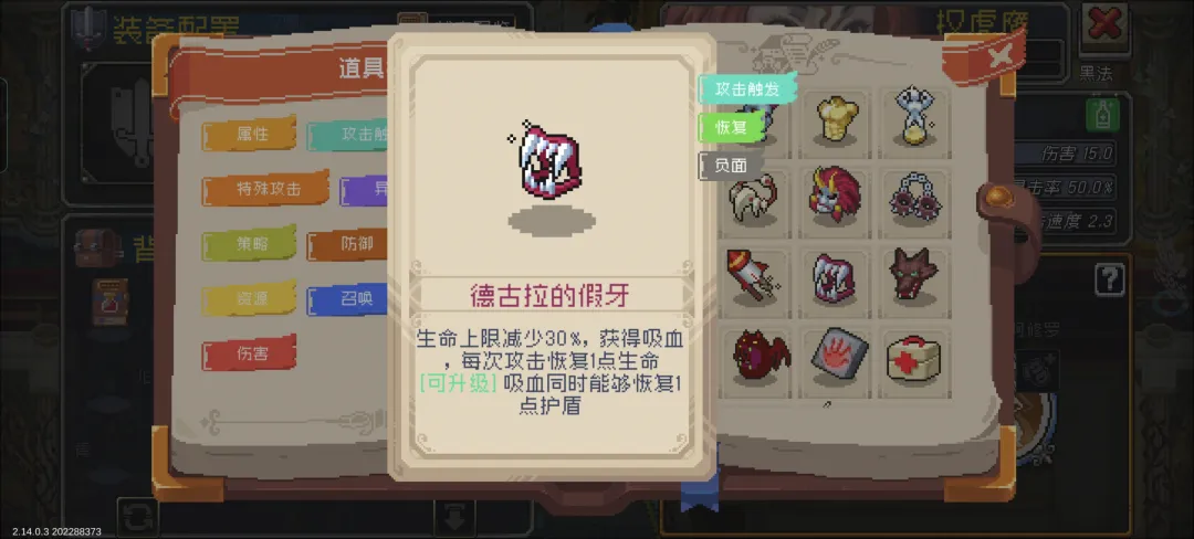 权虎鹰站撸无修罗首通攻略2