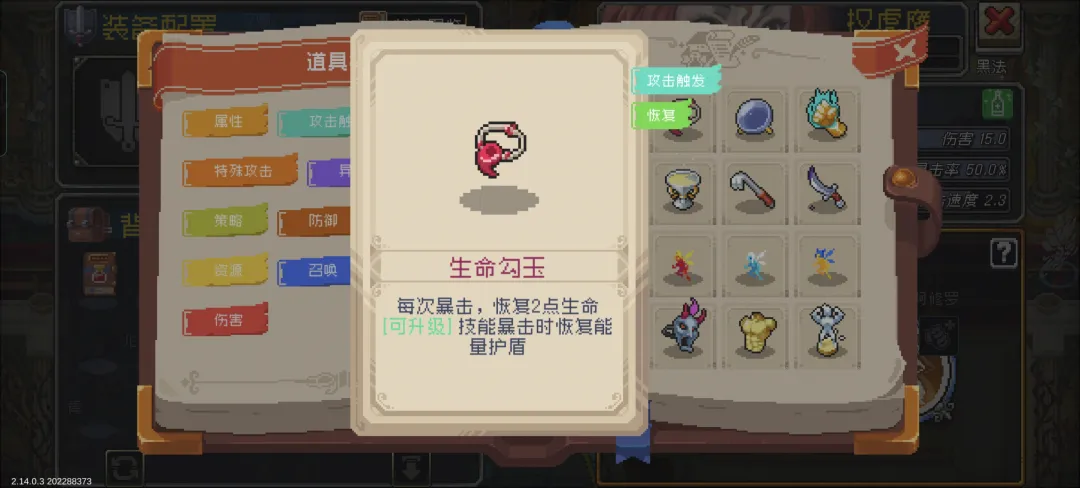 权虎鹰站撸无修罗首通攻略3
