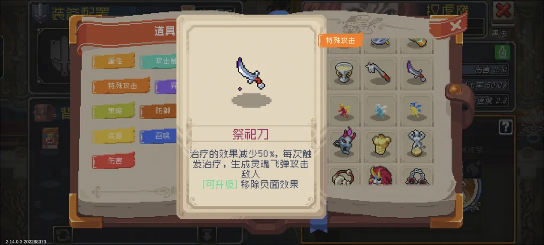 权虎鹰站撸无修罗首通攻略4
