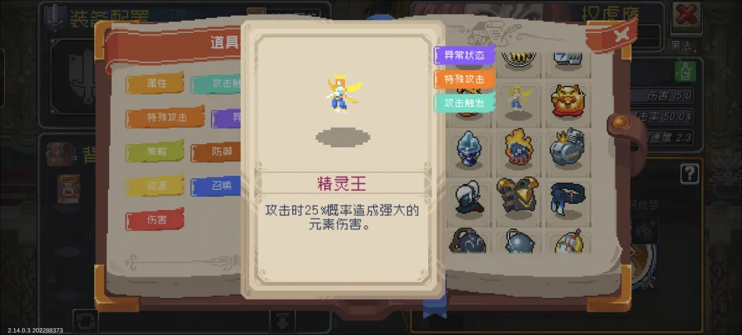 权虎鹰站撸无修罗首通攻略5