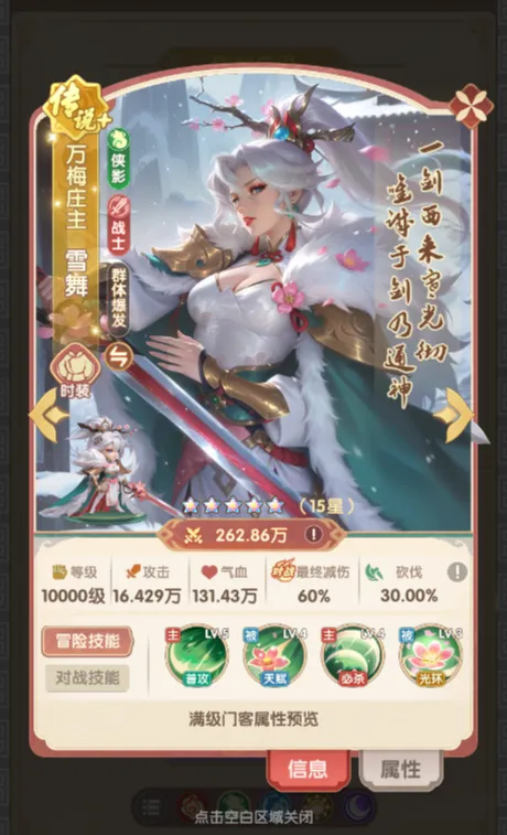 门客选择指南3