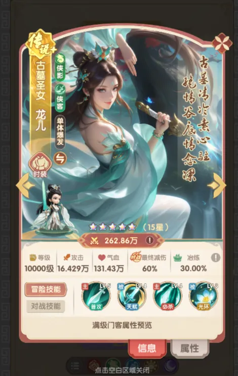 门客选择指南2