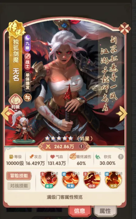 门客选择指南1