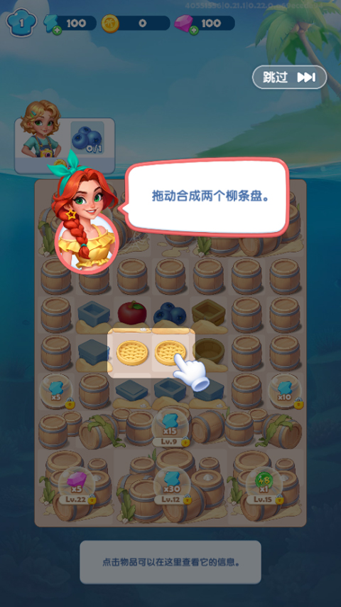 游戏攻略2
