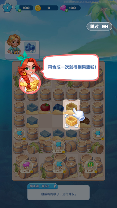 游戏攻略3