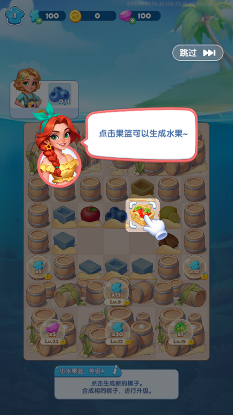 游戏攻略4
