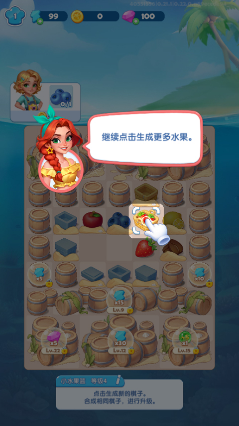 游戏攻略5