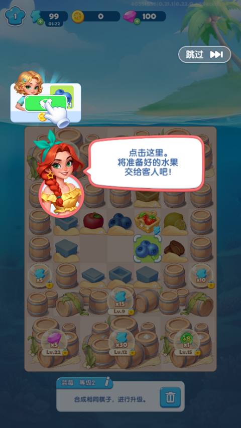 游戏攻略6
