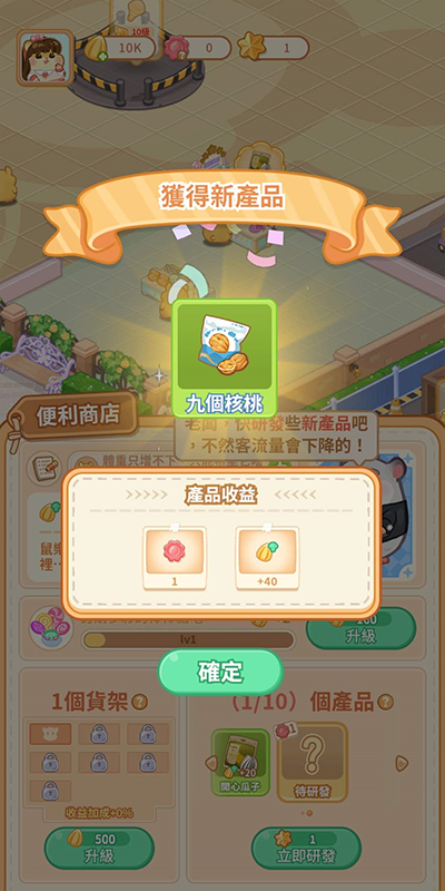 游戏攻略4