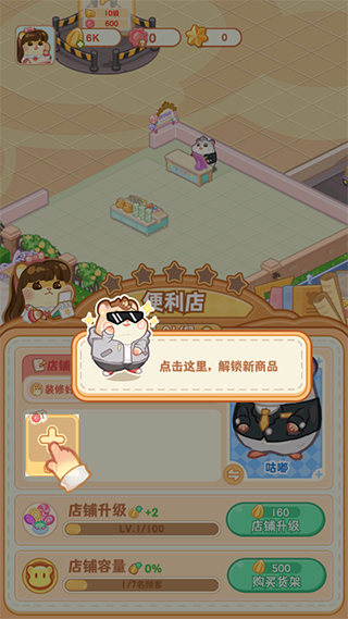 游戏攻略5