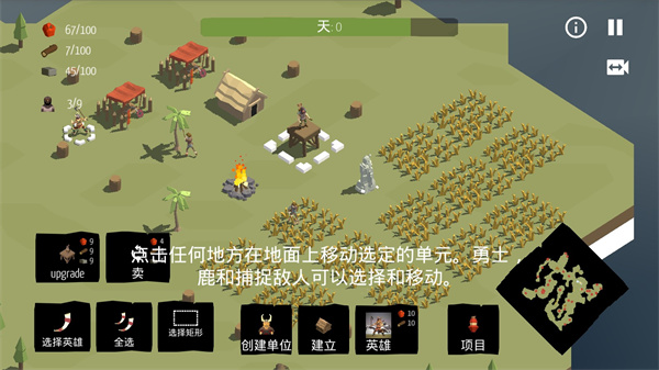 游戏攻略截图2