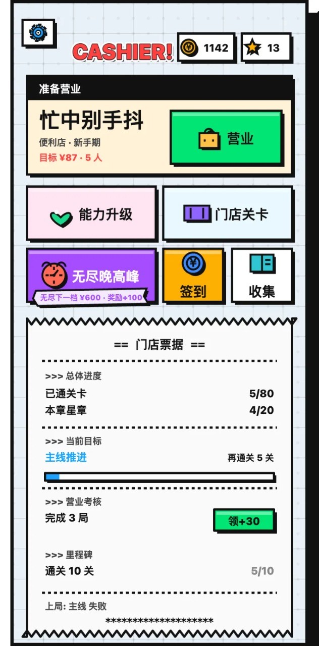 游戏怎么玩3