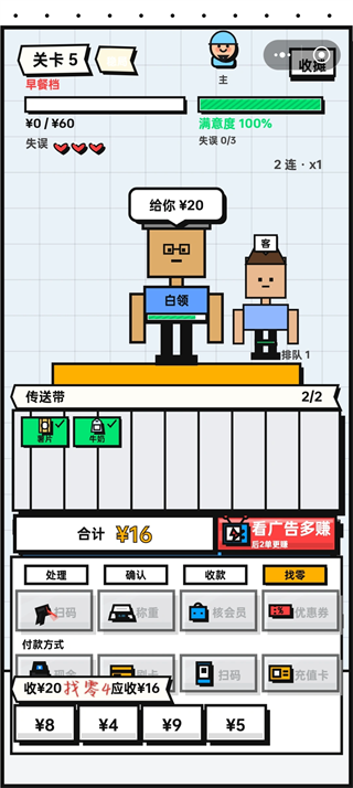 游戏攻略
