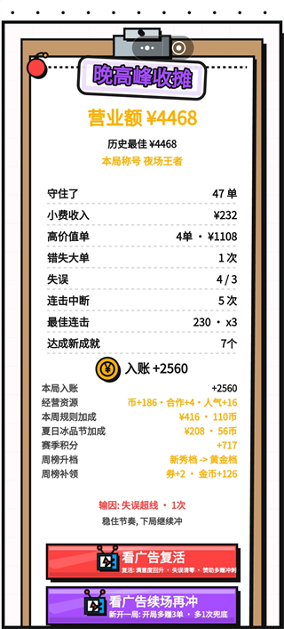 游戏攻略2