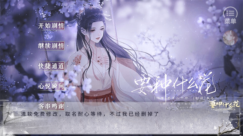 怎么玩截图1