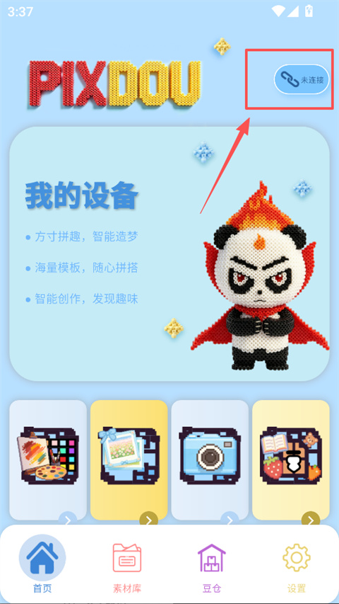 怎么使用截图1