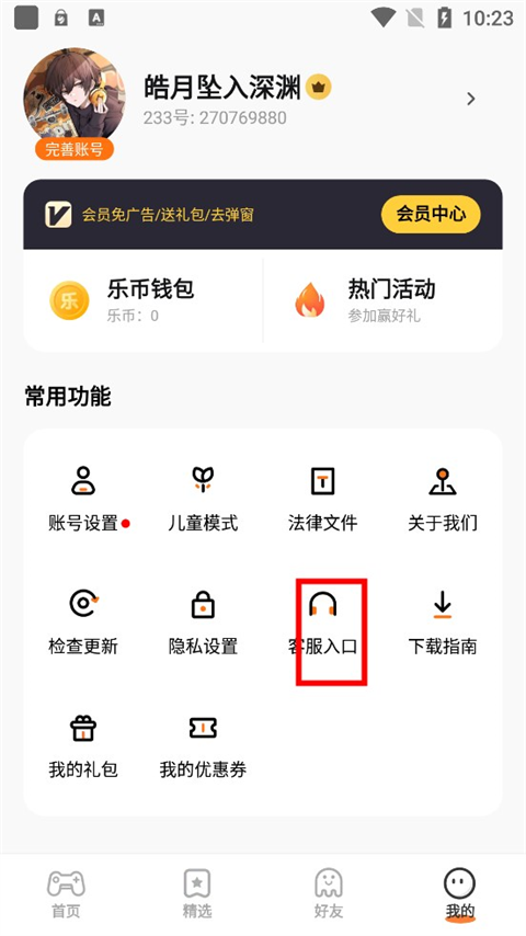 使用教程2